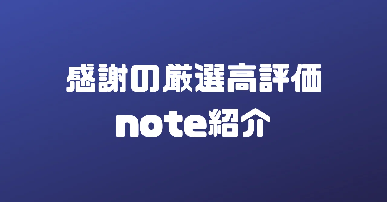 見出し画像