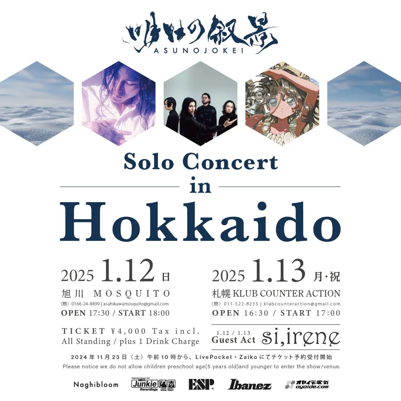 2025.01.12~01.13 Solo Concert in Hokkaido Report【布】｜明日の叙景