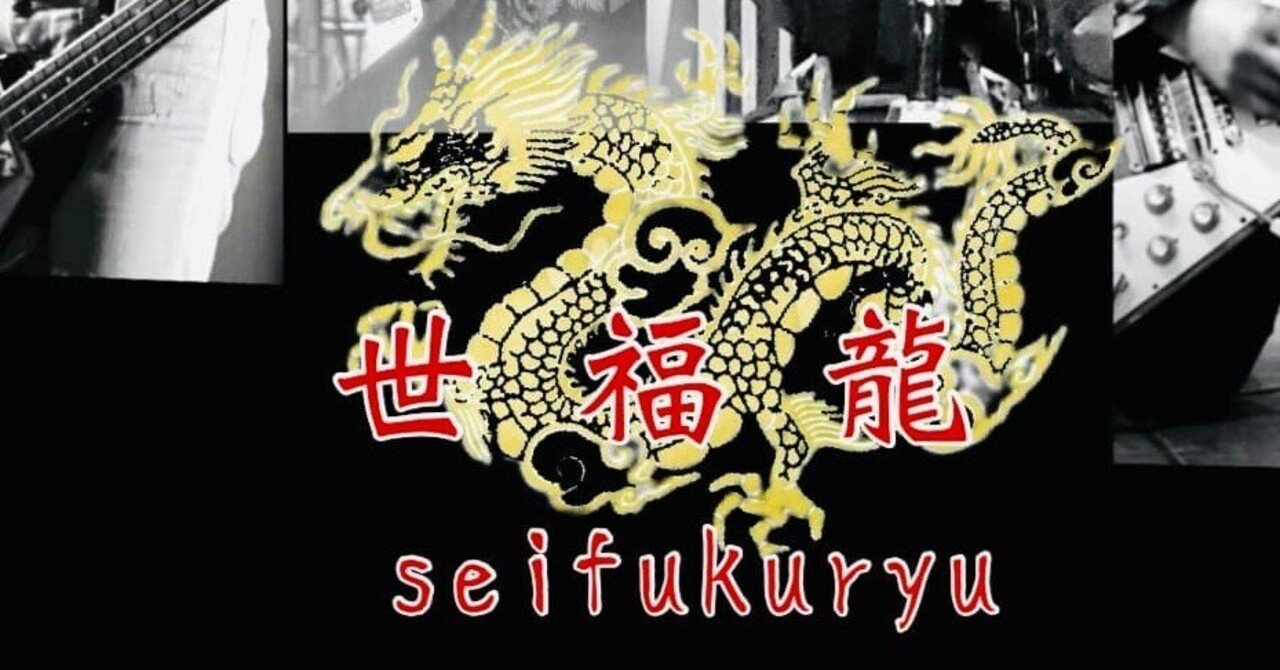 李世福さんと弟のライブ｜daigenta