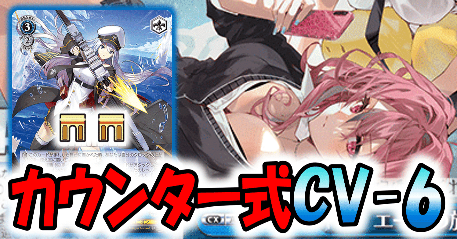 逆転の発想から防御札を無力化！アズレン8門【構築記事】｜しむ
