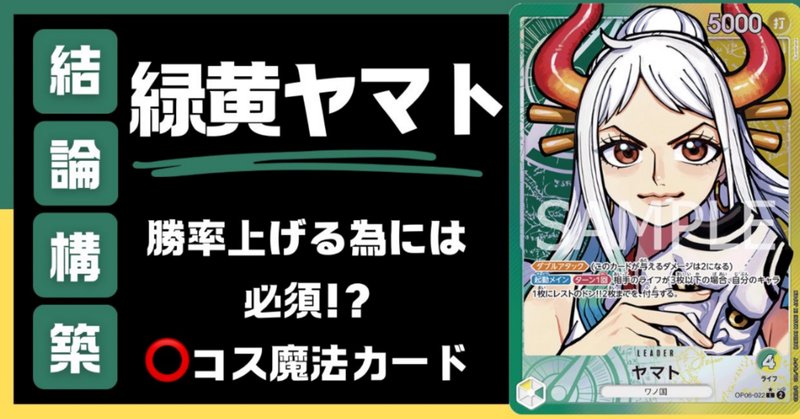 緑 人造人間17号 サンプルデッキレシピ 4弾 現界を超えし者 構築｜原たすくTAKCHAN店長