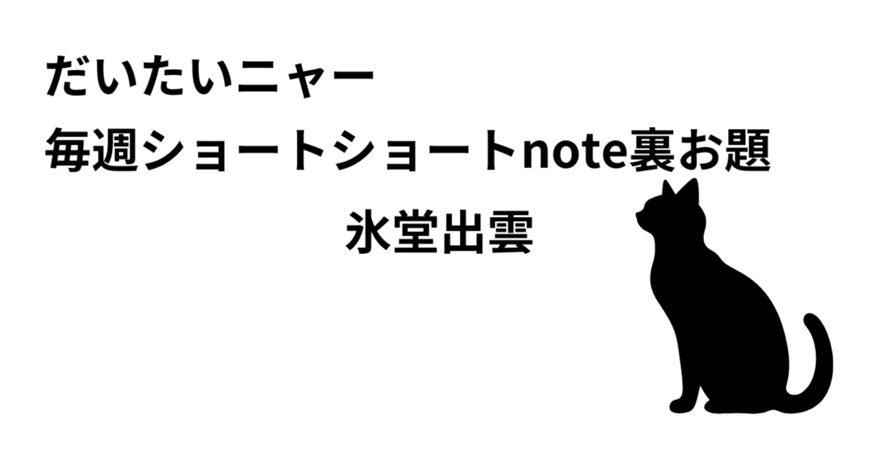 見出し画像