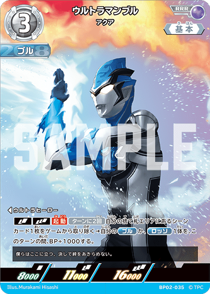 ウルトラマンカードゲーム BP02 APまとめ売り ブルSP＆ロッソSP