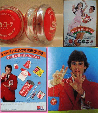 懐かしい/ 「コカコーラ・スーパーヨーヨー」について|江戸っ子 懐かしい/ 「コカコーラ・スーパーヨーヨー」について|江戸っ子