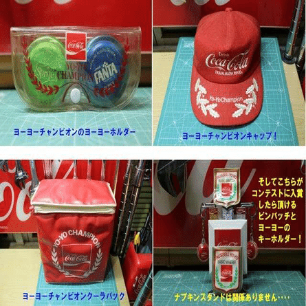 コカコーラ　ヨーヨー　1974 チャンピオン　昭和 コカコーラ ヨーヨー 1974 チャンピオン 昭和 コカコーラ ヨーヨー