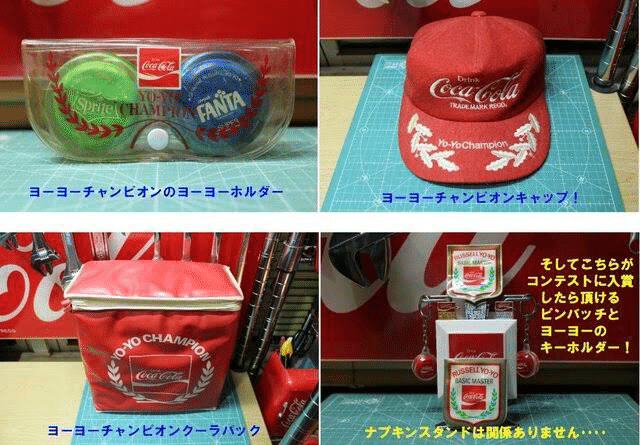 懐かしい/ 「コカコーラ・スーパーヨーヨー」について｜江戸っ子