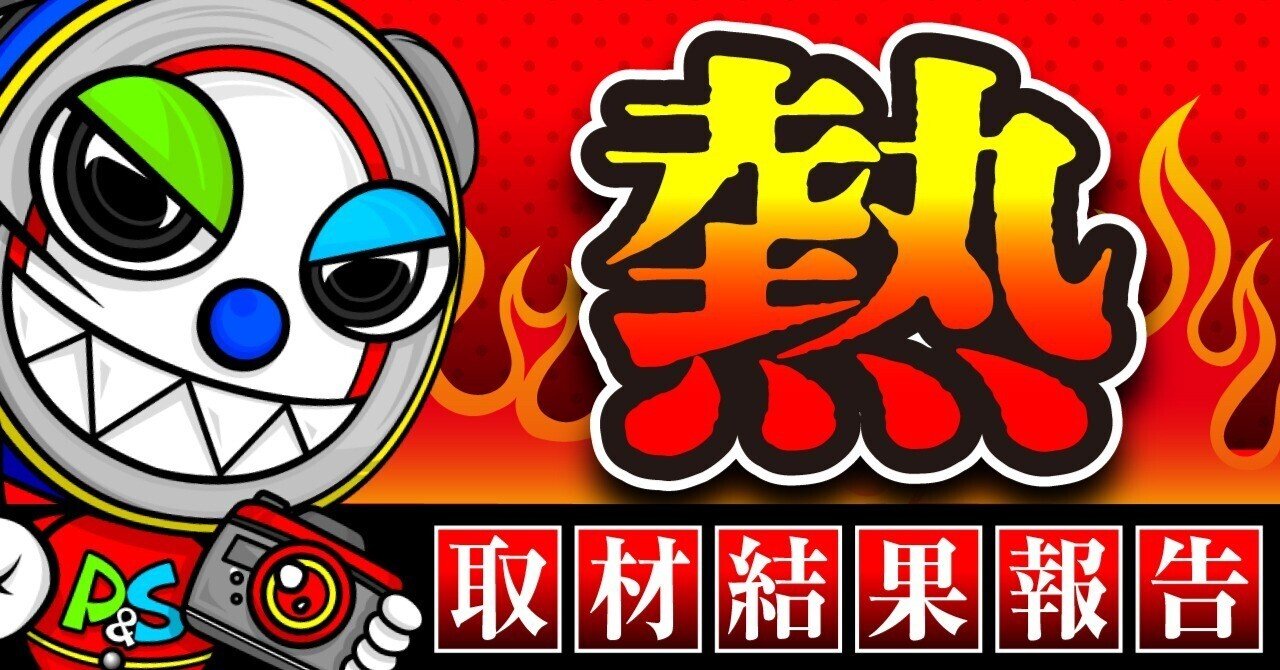 🆓【大阪ホール攻略】『123+N大阪本店』（2024年12月）｜月刊パチスロ