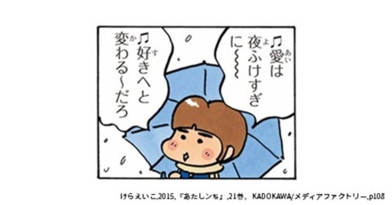あたしンち 苦登校な私にとって石田は憧れの存在 連載再開 かとう Note あたしンち 苦登校な私にとって石田は憧れの存在 連載再開 かとう Note