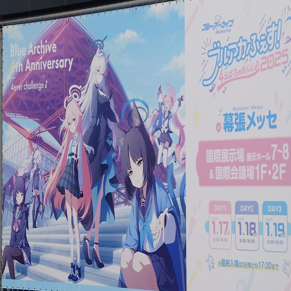 ブルアカふぇす！4えばーちゃれんじ2025参加レポ｜蒼真