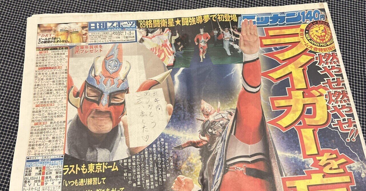 新日本プロレスリング 2020年 総集編 Amazon.co.jp: 新日本プロレス2020年総集編 [DVD] : 内藤哲也