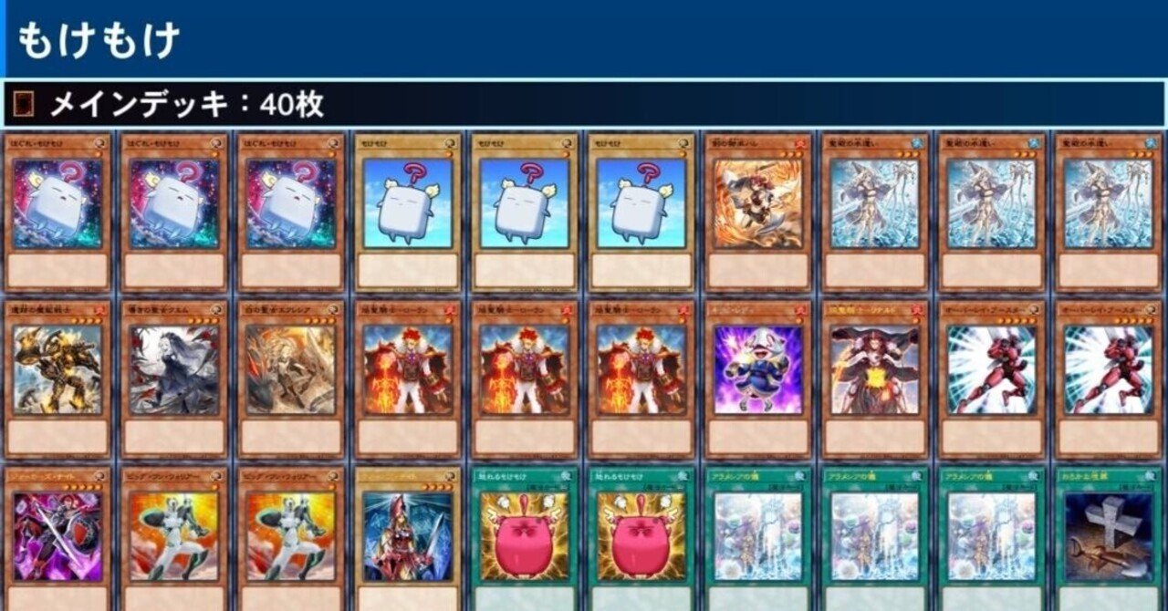 モーダリオンデッキ モーダリオンの構築について考えてみた｜ミカ