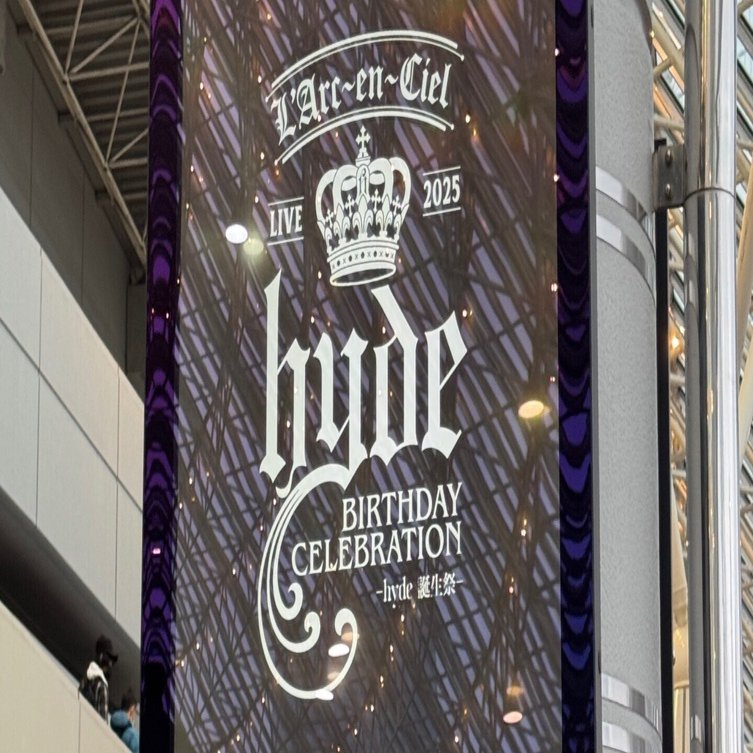 ★ラルク hyde誕生祭 LACロゴパーカ★L★L'Arc-en-Ciel L'Arc-en-Ciel | Happy Birthday, hyde! #LArcenCiel #ラルク #hyde