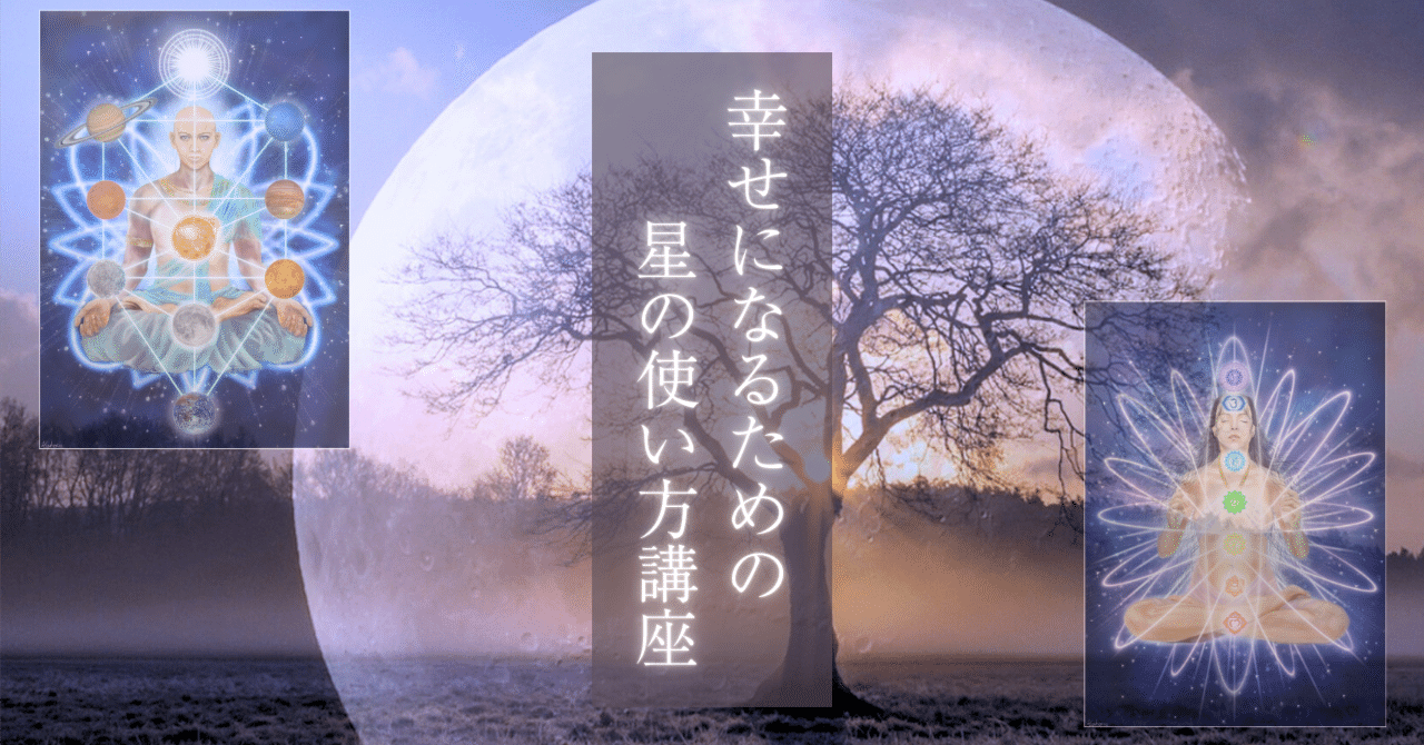 連載15】ブレイクスルーを起こす星、天王星パワーを解説！｜南魚バニラ | 星とアロマとノートで人生アップデート。