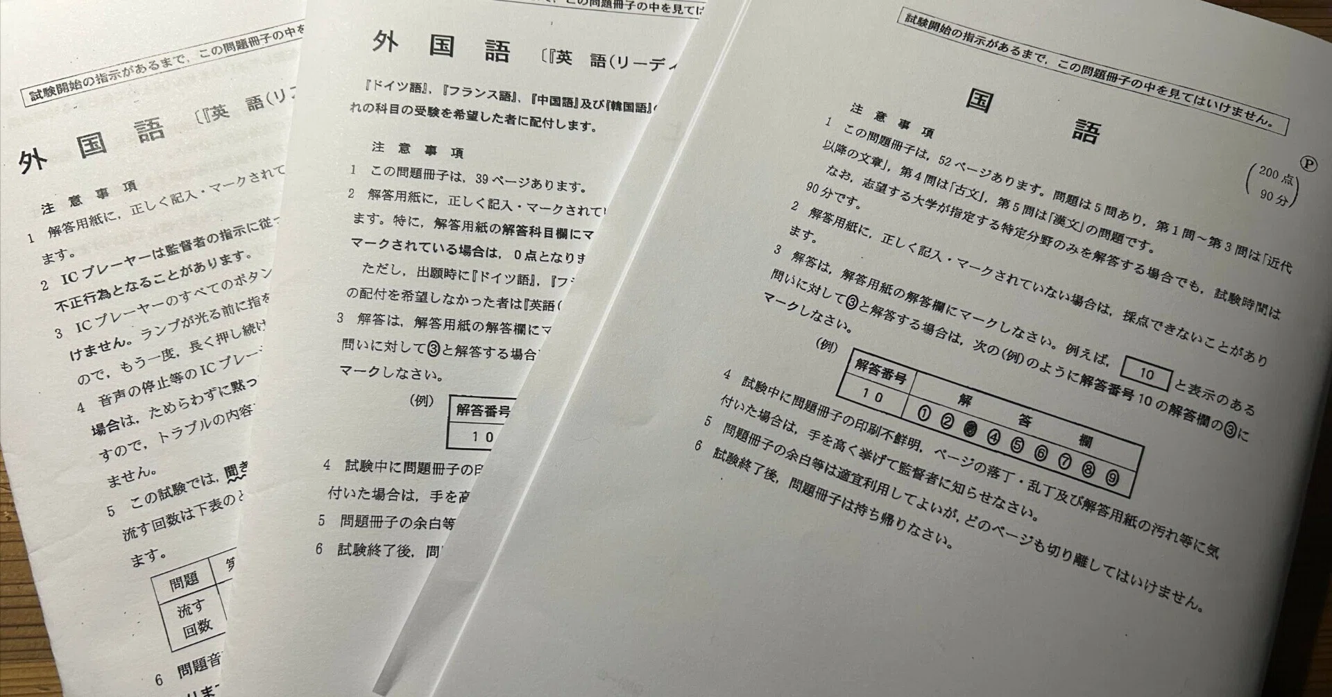 東進の共通テスト同日体験を受けてきた｜友生ともお