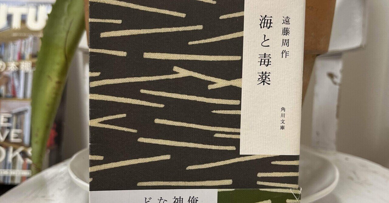 遠藤周作」の人気タグ記事一覧｜note ――つくる、つながる、と