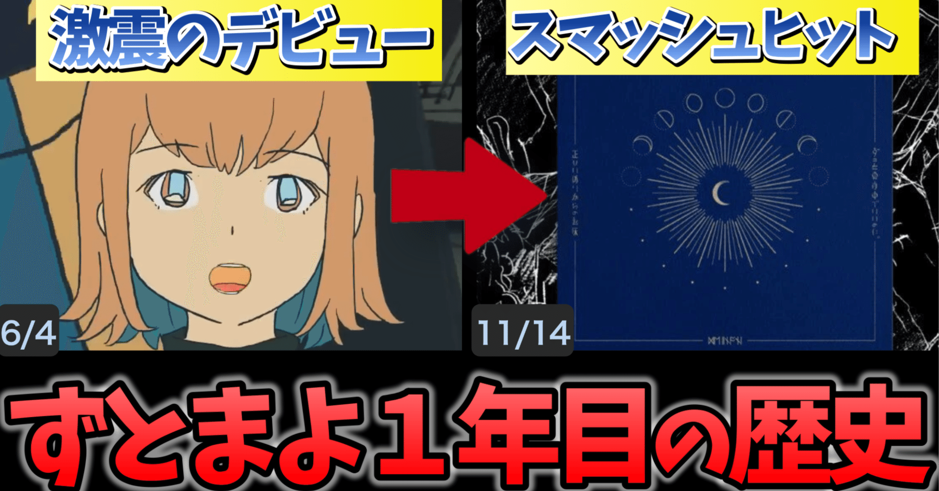 ずっと真夜中でいいのに MASUコラボ 100着限定 500個限定 セット ZUTOMAYO