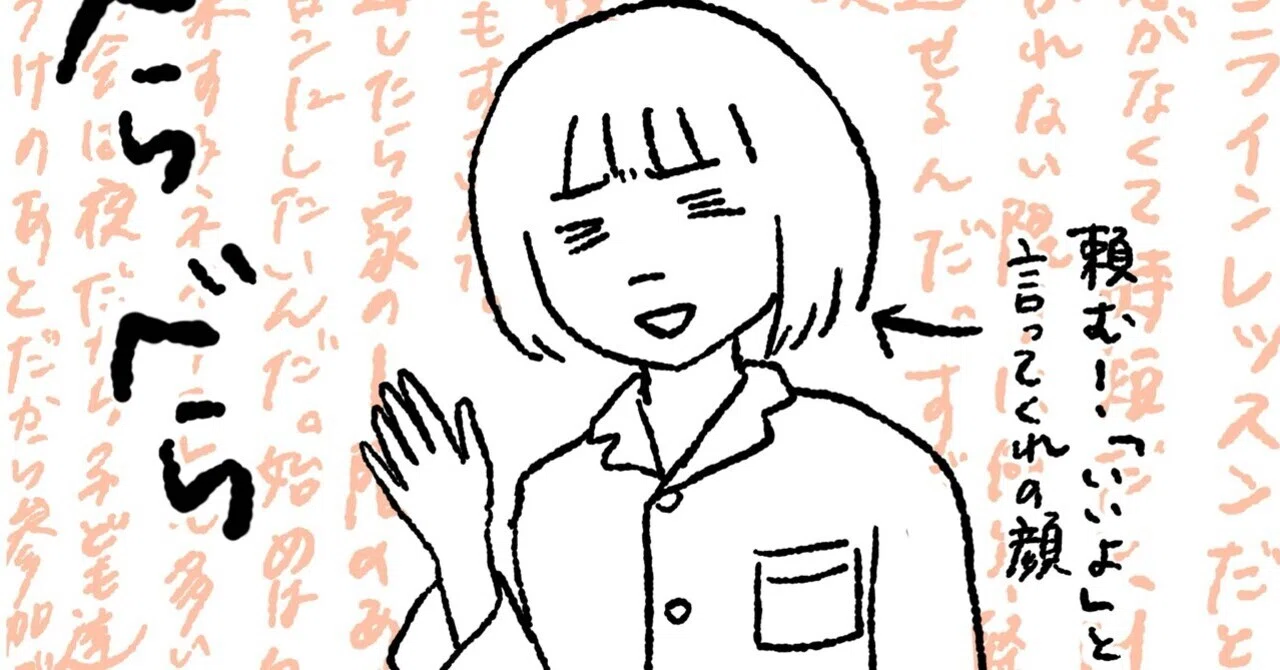 31歳主婦がネイルスクールに申し込んだ話｜あつみ かな