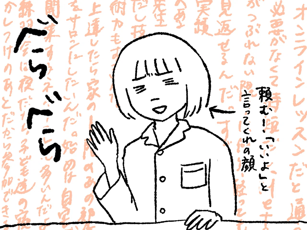 31歳主婦がネイルスクールに申し込んだ話｜あつみ かな