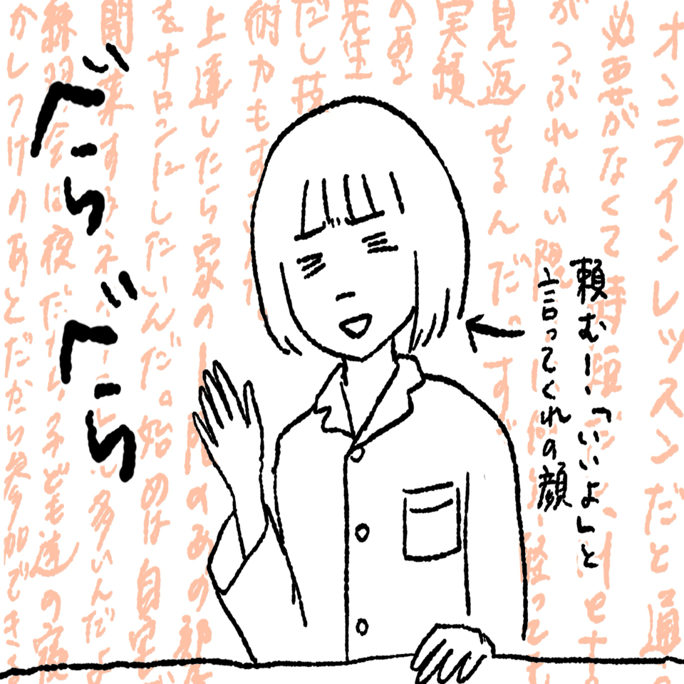 31歳主婦がネイルスクールに申し込んだ話｜あつみ かな