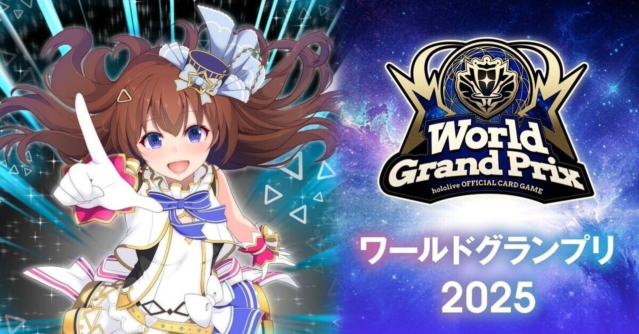 ホロカ】WGPを後方腕組み勢する話|🌞もっちー🌞 ホロカ】WGPを後方腕組み勢する話|🌞もっちー🌞