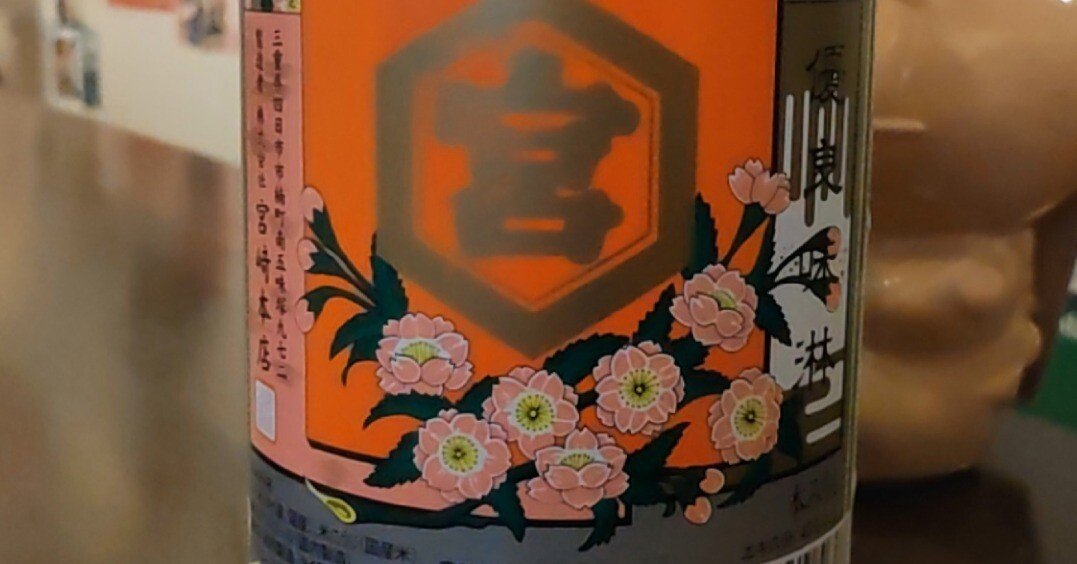 酒ラベルアート「キンミヤ」 キンミヤ｜糢糊moko_aimaini_mierusama