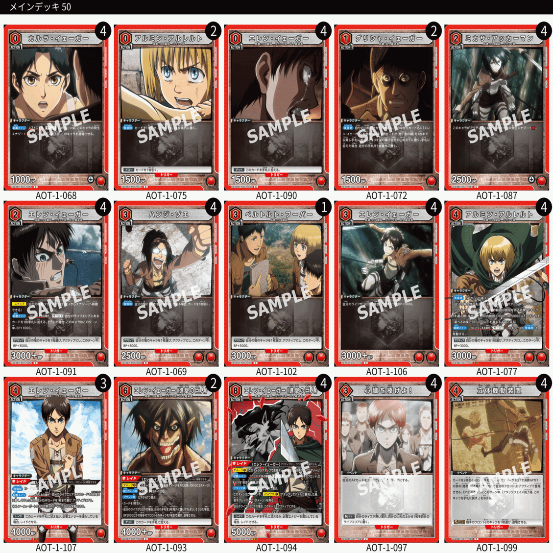 神速エレン(赤進撃)ユニアリ界最速狙ってます。｜タコ