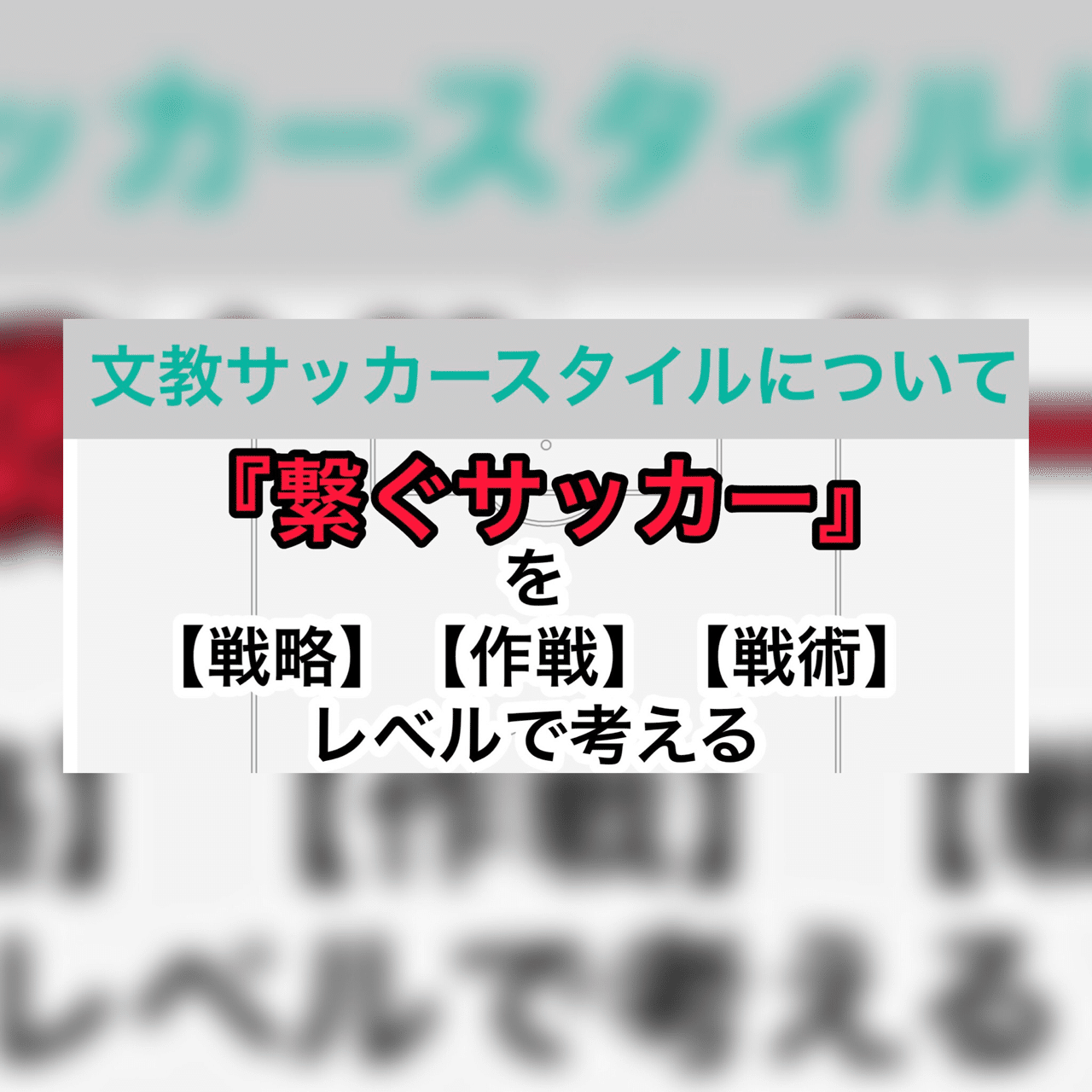 文教スタイル ℱxℬ Style Note 文教スタイル ℱxℬ Style Note