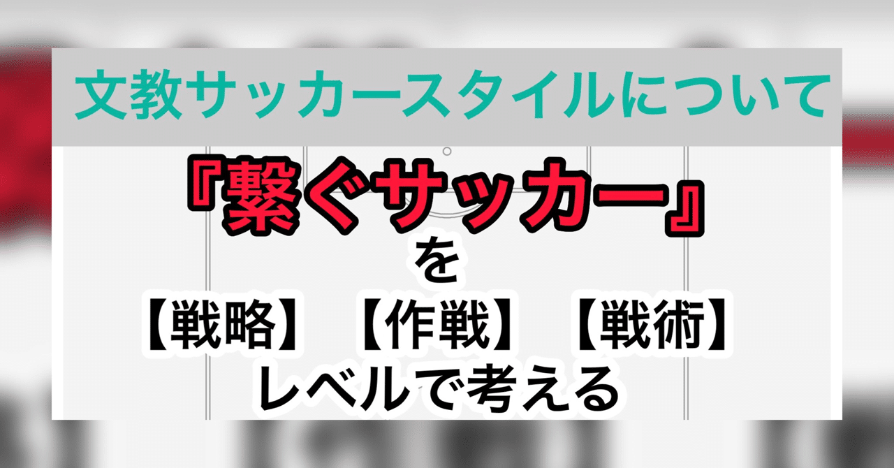 文教スタイル ℱxℬ Style Note