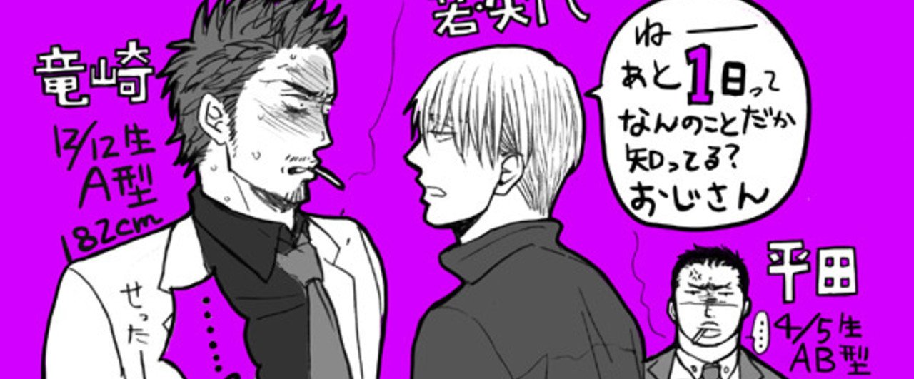 カウントダウン ヨネダコウ Note