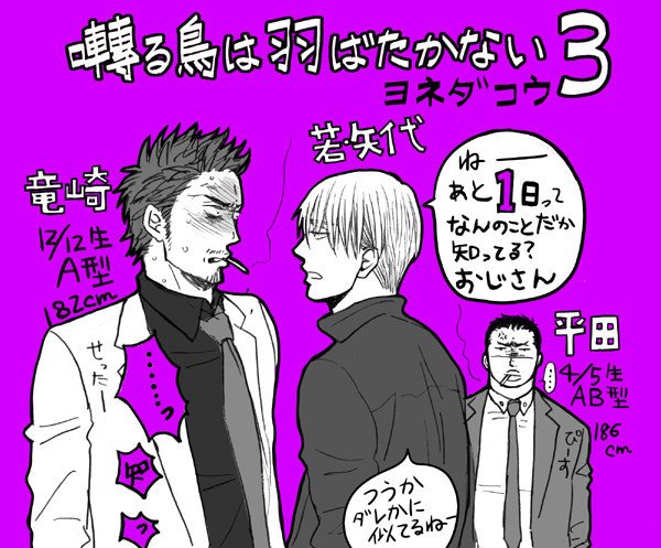 ヨネダコウ先生　読切 ヨネダコウ先生読切