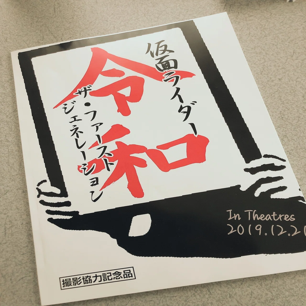 ◇仮面ライダーエキストラ参加編◇｜かなえ こばと