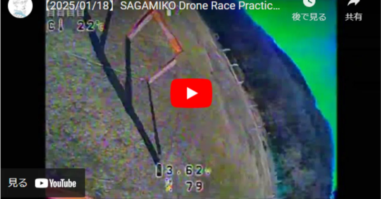[2025/01/18] SAGAMIKO Drone Race Practice | #MADX #DailyDrone2025 Day ...