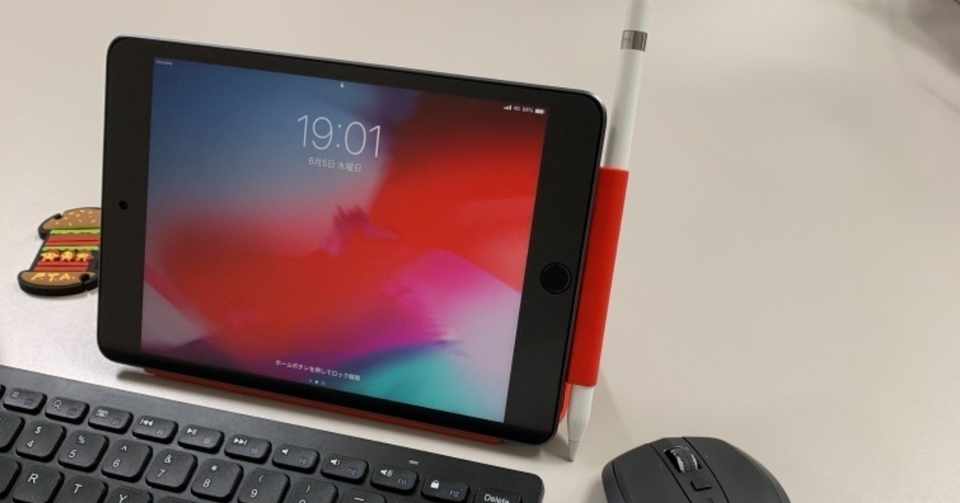 Ipad Mini 第5世代 Wi Fi Cellular版 2019年に買ってよかったもの 力武 健次 りきたけ けんじ Note