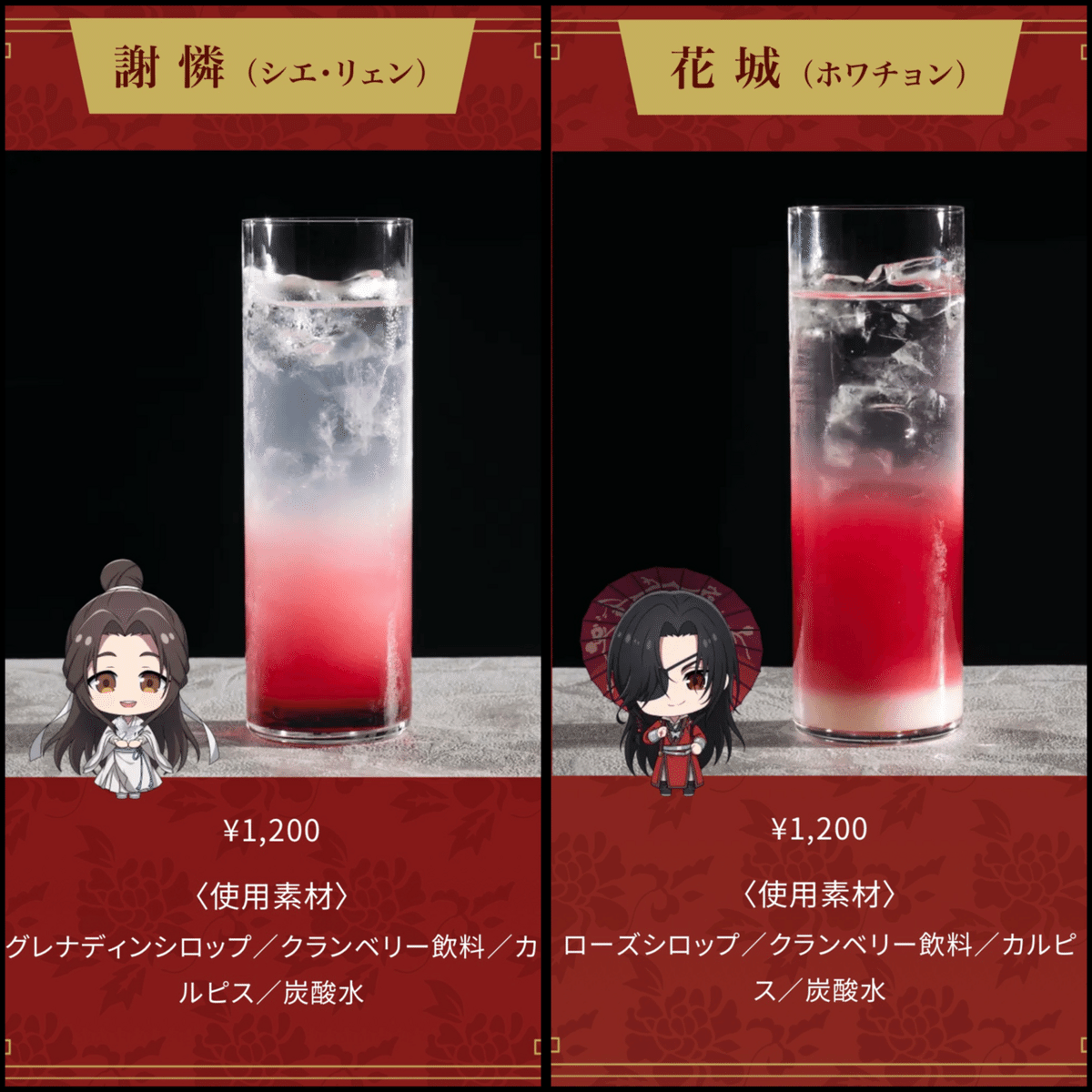 天官賜福 貮 のお部屋に泊まってきました｜はち