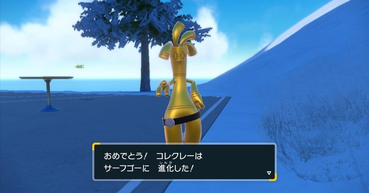 ポケモンHOME】GO図鑑完成をめざす#05｜うまり