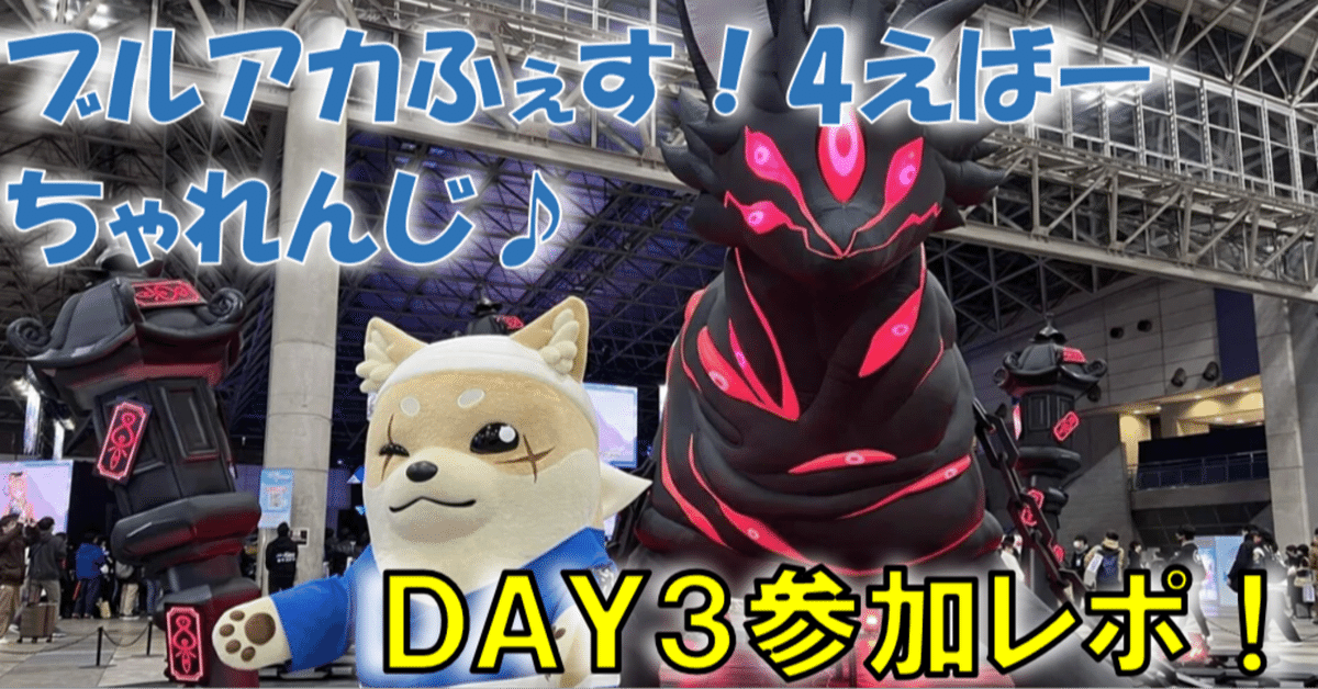 ブルーアーカイブ ｜ 4周年記念特設サイト