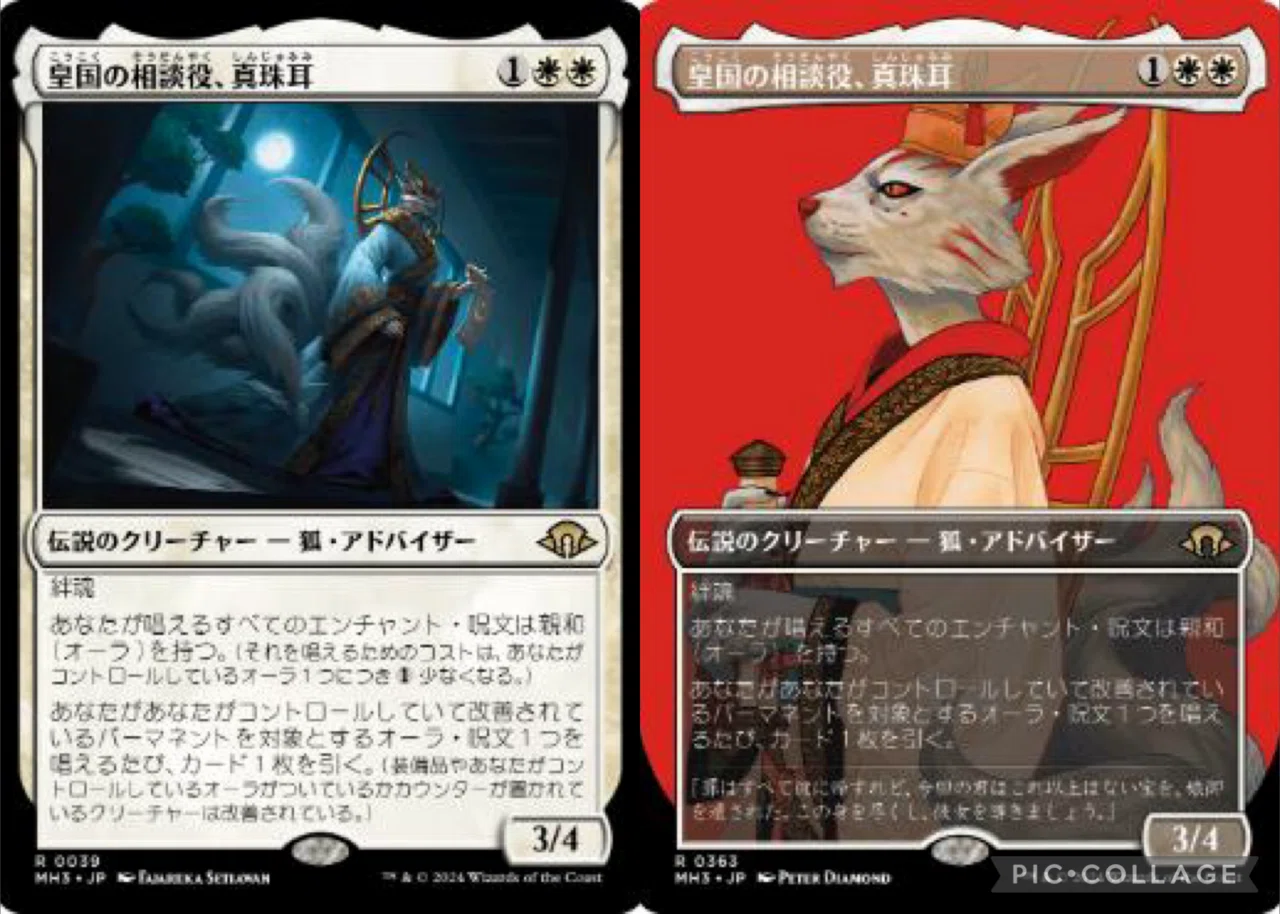 M:tG【EDH】軽脚先生のオーラコレクション｜ウタノ