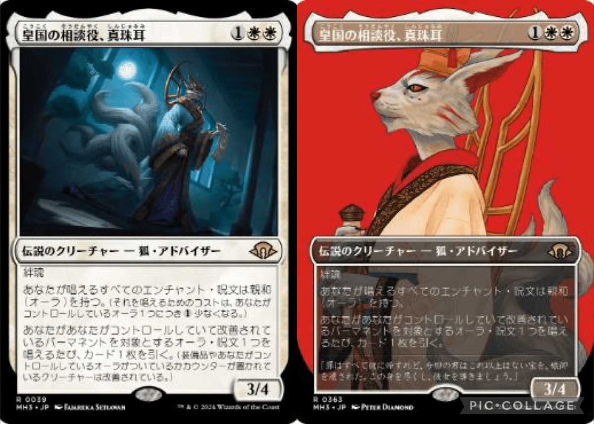 M:tG【EDH】軽脚先生のオーラコレクション｜ウタノ