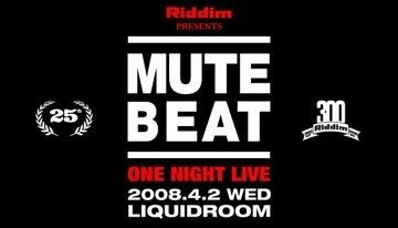 RETURN OF THE DREAD BEAT〜MUTE BEAT復活｜utsuwa