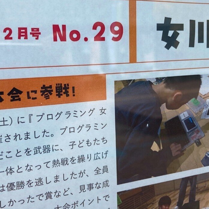 向学館だより2月号発行です！