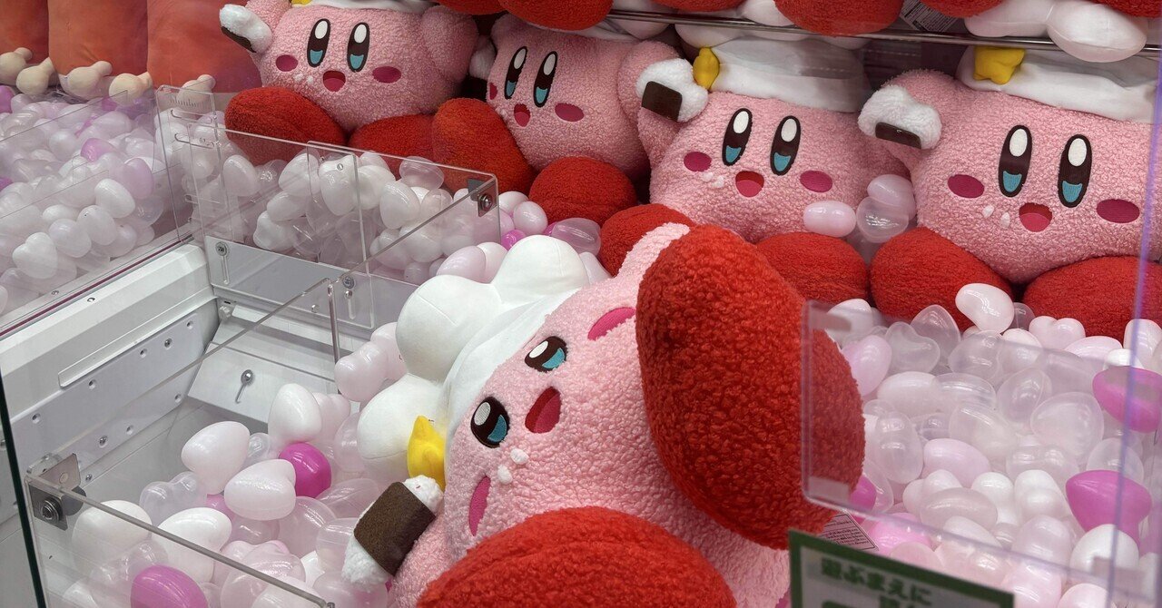 買わないでください！ 適当に出しましたクレーンゲームで取りました！ 可愛いです！ 未来は一度で掴めない。クレーンゲームで試行錯誤をしよう！｜のーどみ