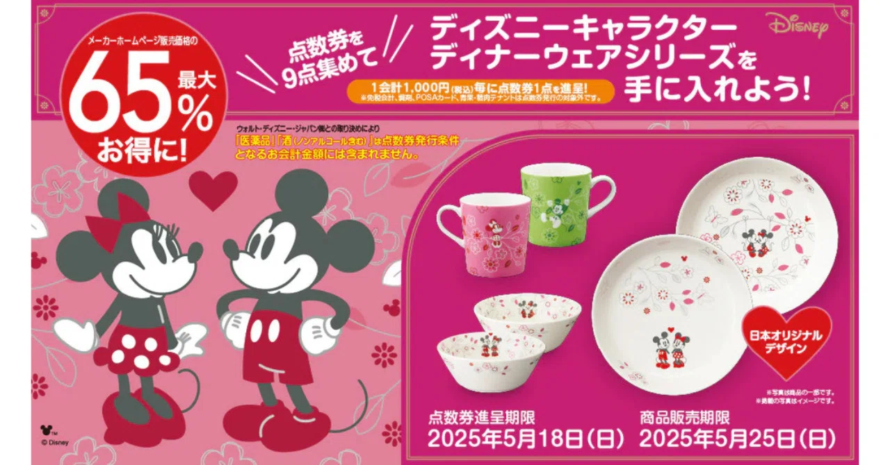 サンドラッグ