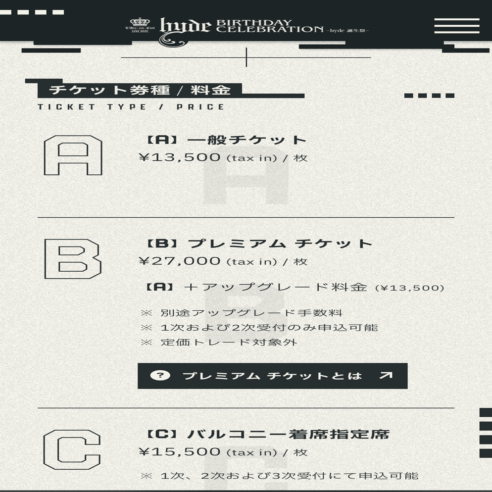 hyde誕生祭 運営に思うこと｜Ryu