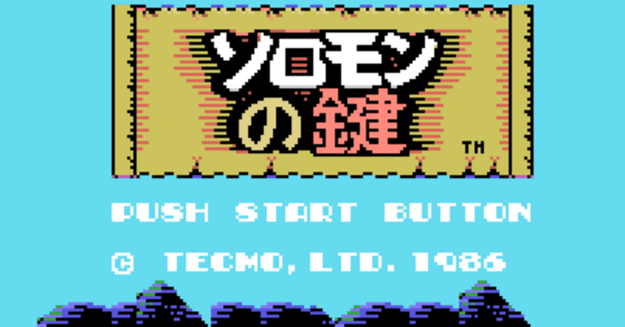 IF ソロモンの鍵(FC/TECMO)がMSX に移植されていたら？｜やぢおぅ / Yazioh