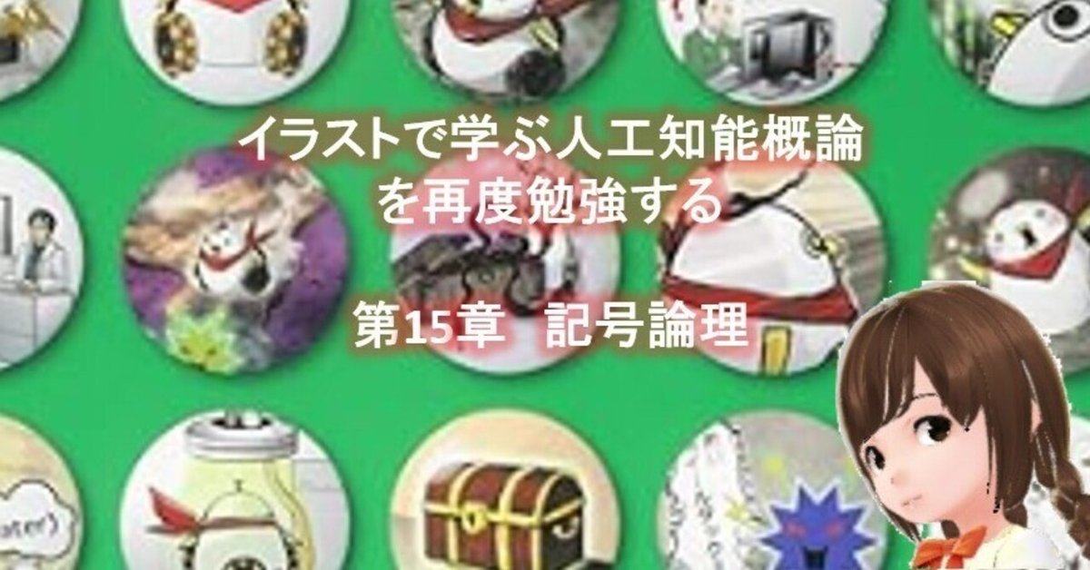 可能世界・人工知能・物語理論　記号学的実践 41XQVB55STL.jpg_BO30,255,255,