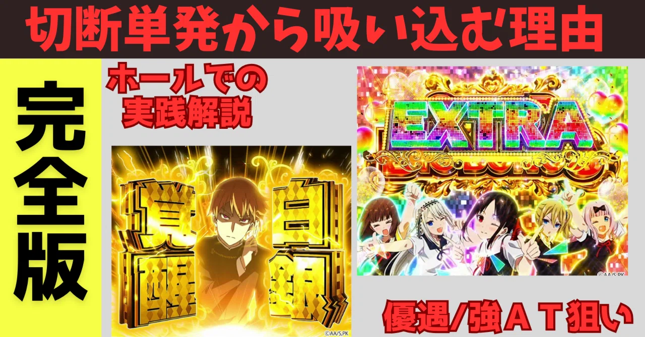 4月30日→ちょい更新【12月18日更新】【永久保存かぐや様完全版