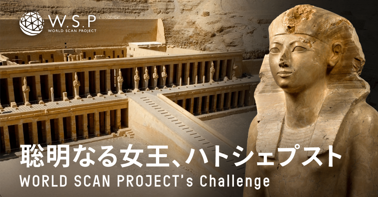 古代エジプトの王たち - 聡明なる女王、ハトシェプスト