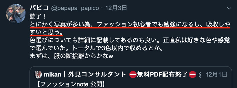 スクリーンショット 2019-12-21 13.29.19