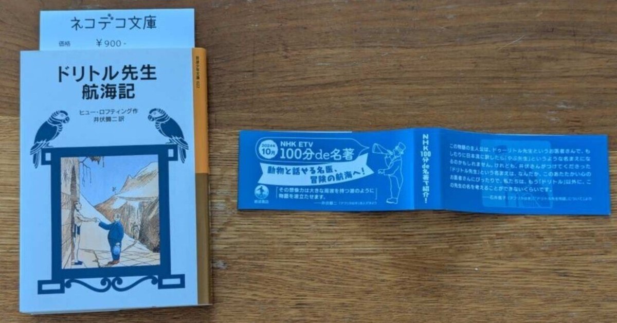 Amazon.co.jp: ドリトル先生ものがたり 全13冊セット 美装ケース