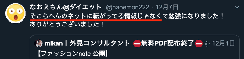 スクリーンショット 2019-12-21 13.36.59